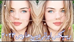 دیپ هاوس بیس دار غمگین و احساساتی مخصوص جاده زمستانی 2023