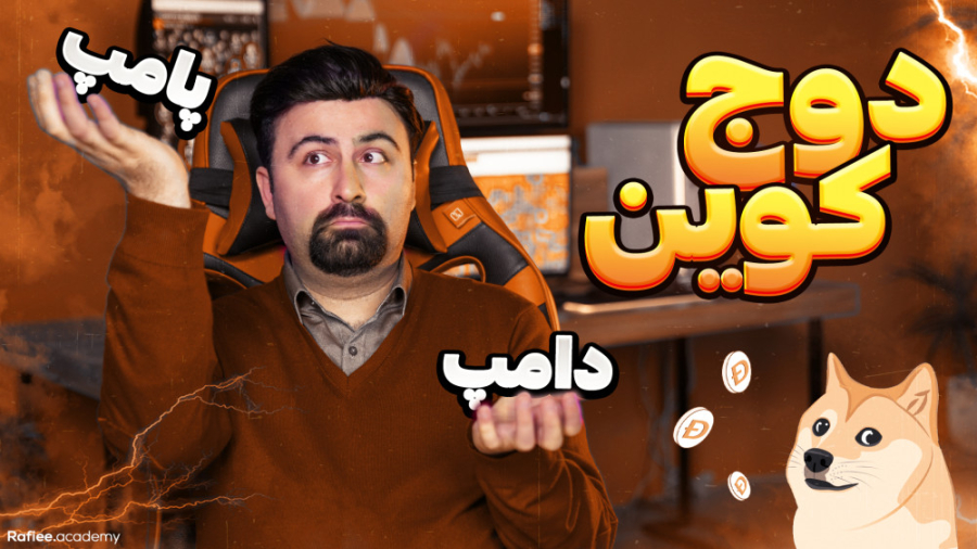 تحلیل , تکنیکال , دوج , کوین , | , ارز , دیجیتال , Doge , Coin , سیگنال , پامپ , دامپ , ؟! , رو , تونی , الان , آنی , صرافی , ورسلند , خرید , فروش , کنی , https: , versland , register?refCode=9248215 , Website , WWW , ️ , کد , رفرال , ️

اگر , ثبت , نامت , داخل , تکمیل , تخفیف , ویژه , کارمزد , میشی , ^°^°^°^°^°^°^°^°^°^°^°^°^°^°^°^°^°^°^°^°^

بیبی , رمزارزی , طرفدار , زیادی , داره , حالا , درخواست , گذاشتم
دوج , میم , برتر , بازار , پشتوانه , ایلان , ماسک , نقشه , کامینیوتی , قوی