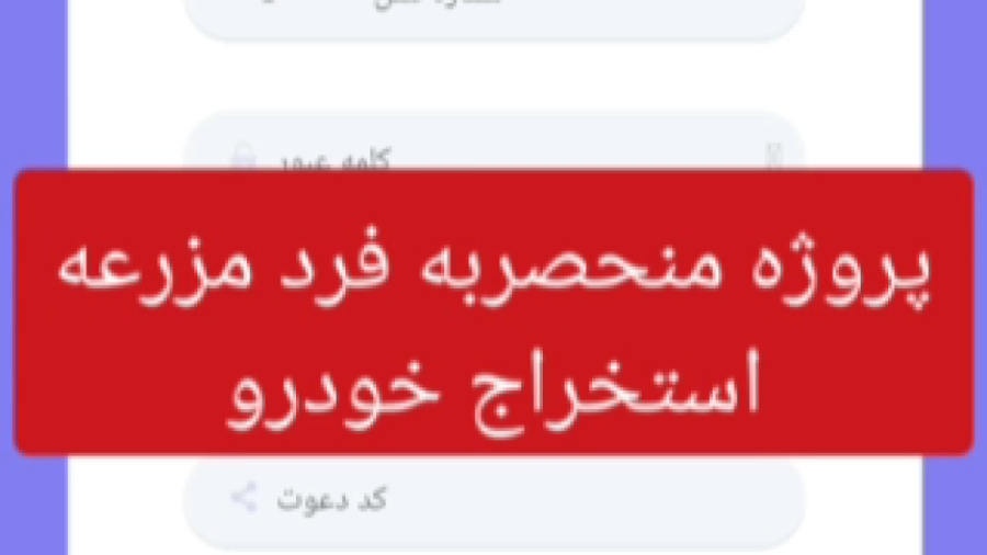 پروژه بلندمدت مزرعه خودرو یا امبر برداشتن زگیل