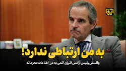 به من ارتباطی ندارد! به من ارتباطی ندارد!