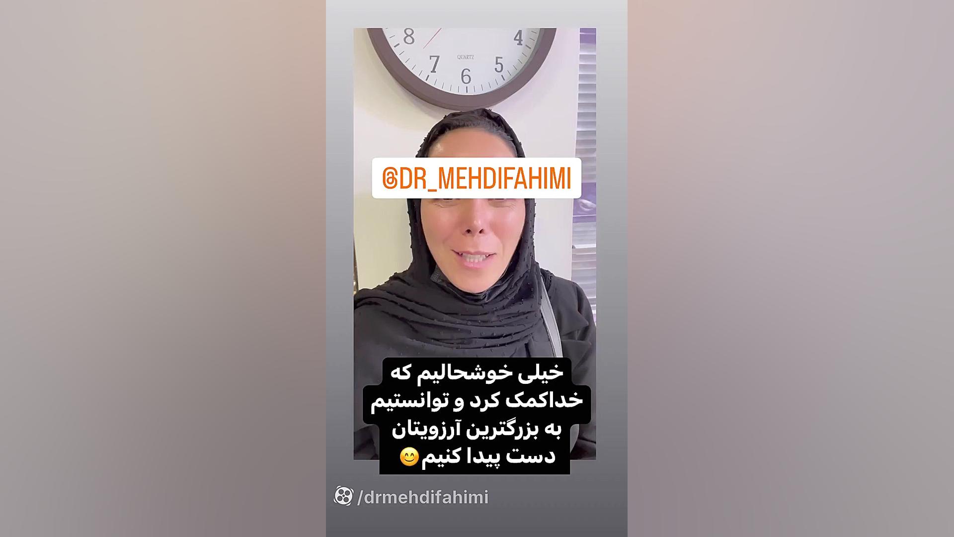 رضایت مراجعین ارتودنسی دکتر فهیمی دكتر مهدي فهيمي هنزائي