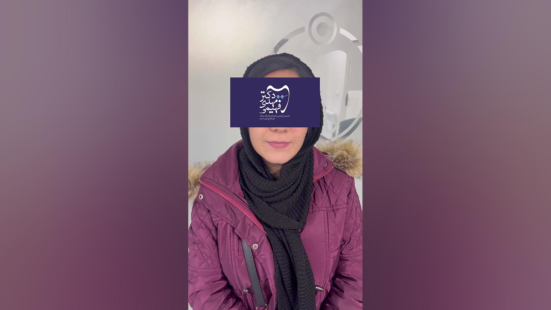 رضایت مراجعین ارتودنسی دکتر فهیمی دكتر مهدي فهيمي هنزائي