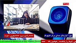 ارتباط تلفنی با " آقای سهیل مهر " در رادیو سرو 1401/12/03 ارتباط تلفنی با " آقای سهیل مهر " در رادیو سرو 1401/12/03