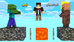 ماین کرفت تست هوش زامبی | ماین...