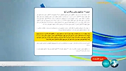 میز اقتصاد: اختصاص سهام عدالت به جاماندگان میز اقتصاد: اختصاص سهام عدالت به جاماندگان