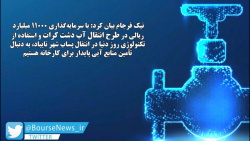 فولاد سنگان، قطب تولید دانش بنیان فولاد سنگان، قطب تولید دانش بنیان