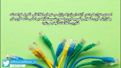 توسعه زیرساخت های فیبر نوری سراسری در فولاد سنگان توسعه زیرساخت های فیبر نوری سراسری در فولاد سنگان