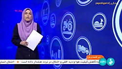 واگذاری سهام هلدینگ خلیج فارس واگذاری سهام هلدینگ خلیج فارس