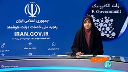 پنجره ملی و دستگاه های کم کار پنجره ملی و دستگاه های کم کار