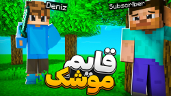 ماینکرافت اما آخرین نفری که پی...