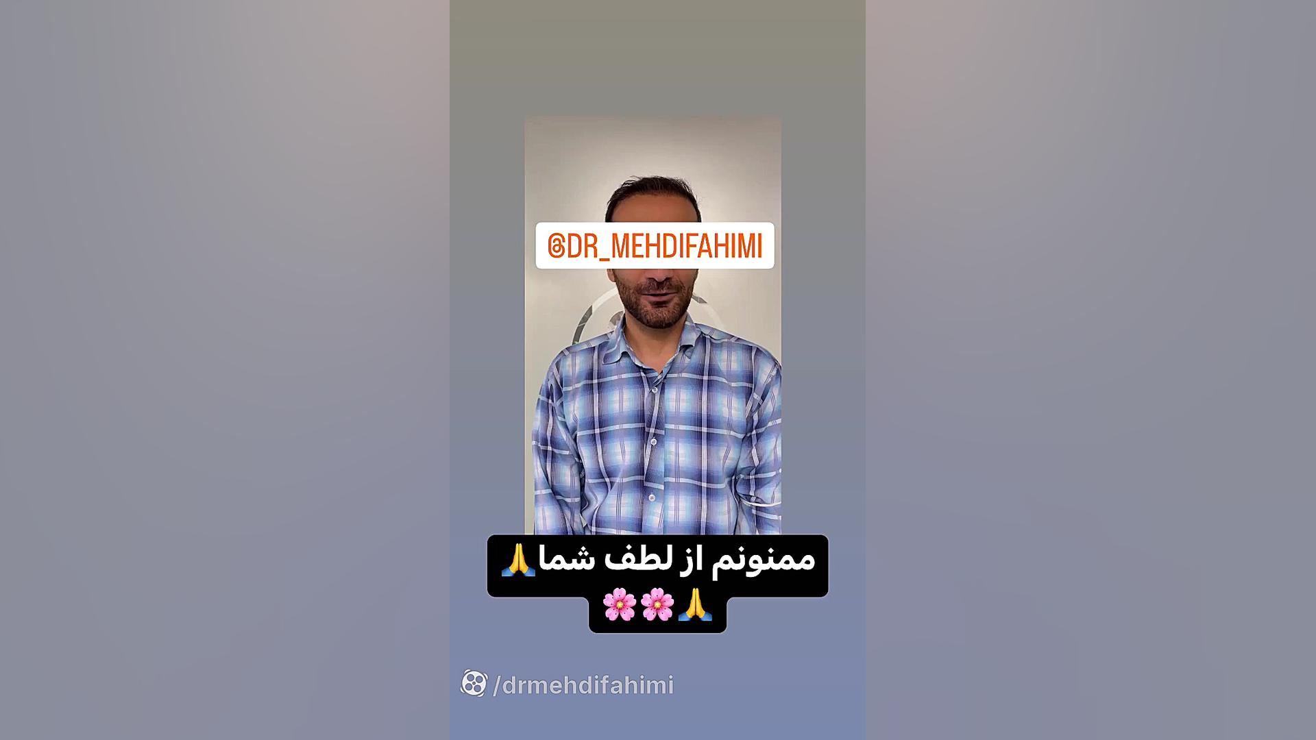 رضایت مراجعه کننده ارتودنسی دکتر فهیمی دكتر مهدي فهيمي هنزائي