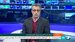 سخنگوی وزارت صمت: یک هفته مهلت ثبت نام خودرو های وارداتی سخنگوی وزارت صمت: یک هفته مهلت ثبت نام خودرو های وارداتی