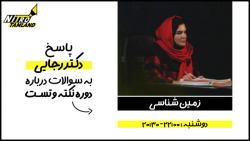 ویدیو پرسش و پاسخ از استاد رجا...