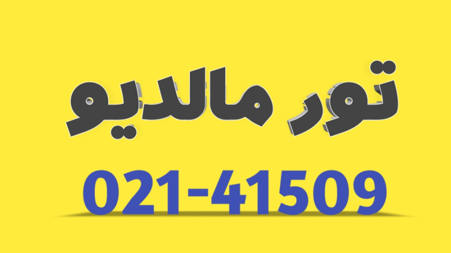 پوستر بزرگ
