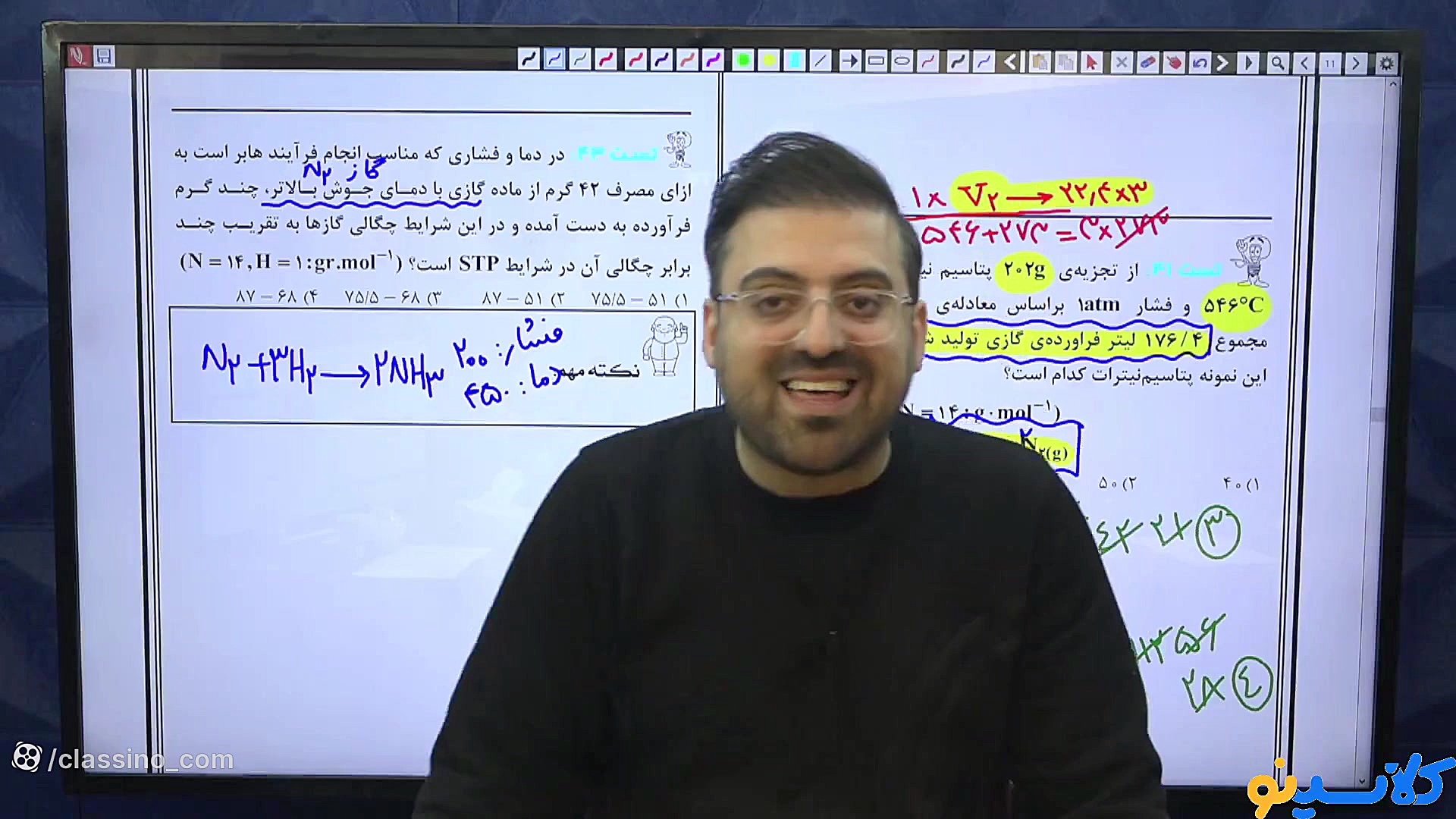 جلسه اول کلاس آنلاین نکته و تست کنکور1402 شیمی استاد محمد مرادی دکتر محمد مرادی