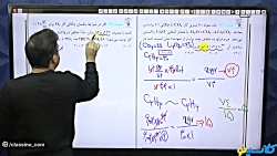 جلسه اول کلاس آنلاین نکته و تس...