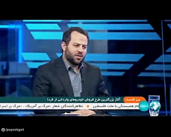 آغاز بزرگترین طرح فروش خودروهای وارداتی از فردا آغاز بزرگترین طرح فروش خودروهای وارداتی از فردا