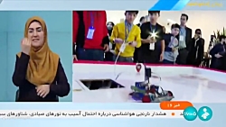 مسابقات رباتیک دانش آموزی مسابقات رباتیک دانش آموزی