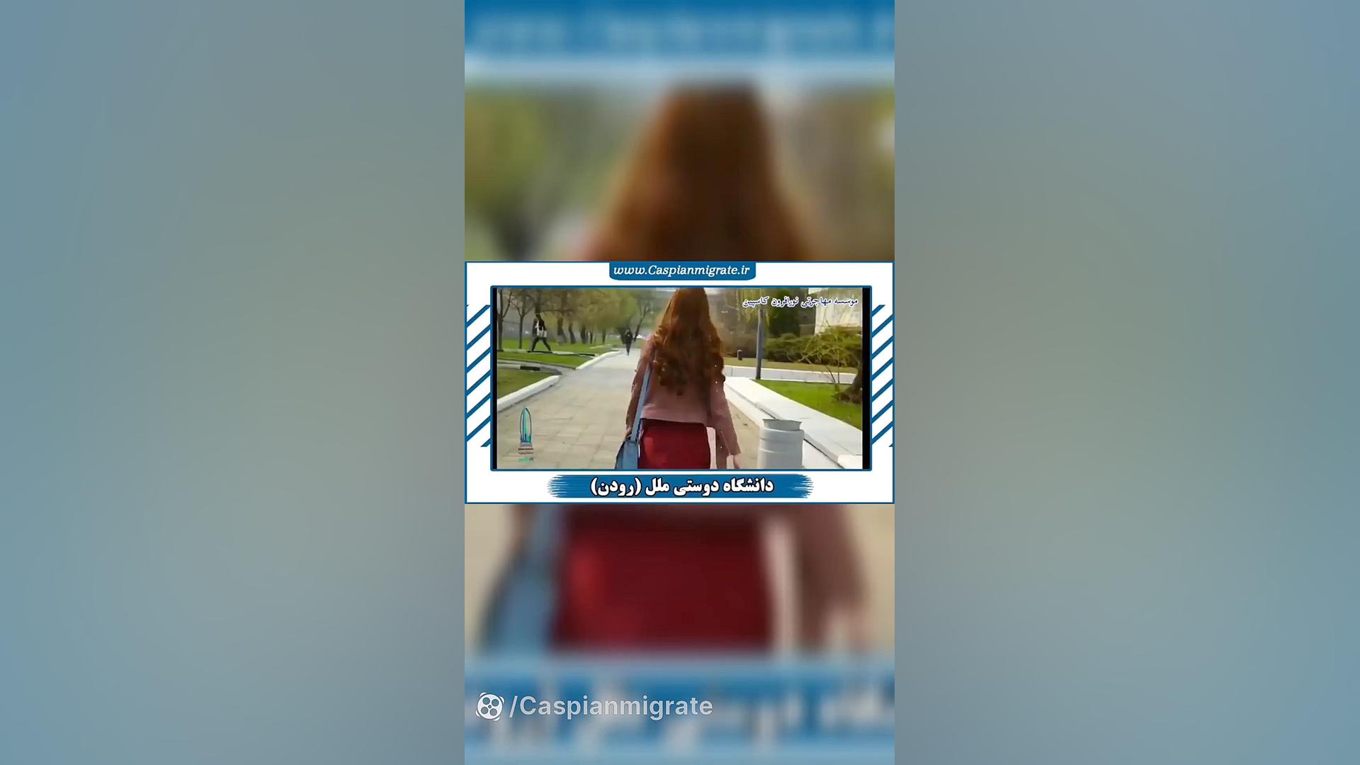 معرفی دانشگاه دوستی ملل رودن موسکو با دوبله اختصاصی موسسه نورافزون کاسپین زمان239ثانیه