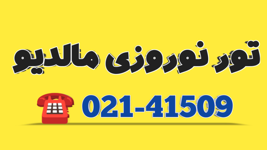 پوستر بزرگ