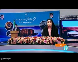 افتتاح دو طرح در حوزه آب و برق در استان آذربایجان غربی افتتاح دو طرح در حوزه آب و برق در استان آذربایجان غربی