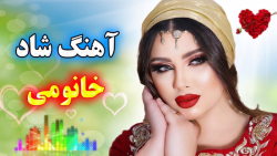 آهنگ بندری شاد  آهنگ شاد بندری...