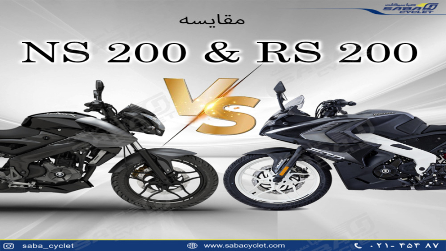 معرفی و مقایسه پالس ان اس200 و ار اس 200