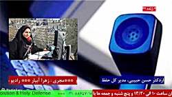 ارتباط تلفنی با "جناب سرهنگ پاسدار دکتر حسن حبیبی " در رادیو سرو 1401/12/06 ارتباط تلفنی با "جناب سرهنگ پاسدار دکتر حسن حبیبی " در رادیو سرو 1401/12/06