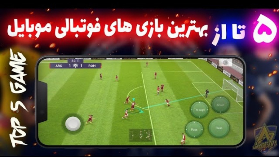 معرفی 5 تا از بهترین بازیهای فوتبالی برای موبایل زمان373ثانیه