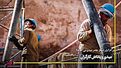 عیدی و پاداش کارگران عیدی و پاداش کارگران