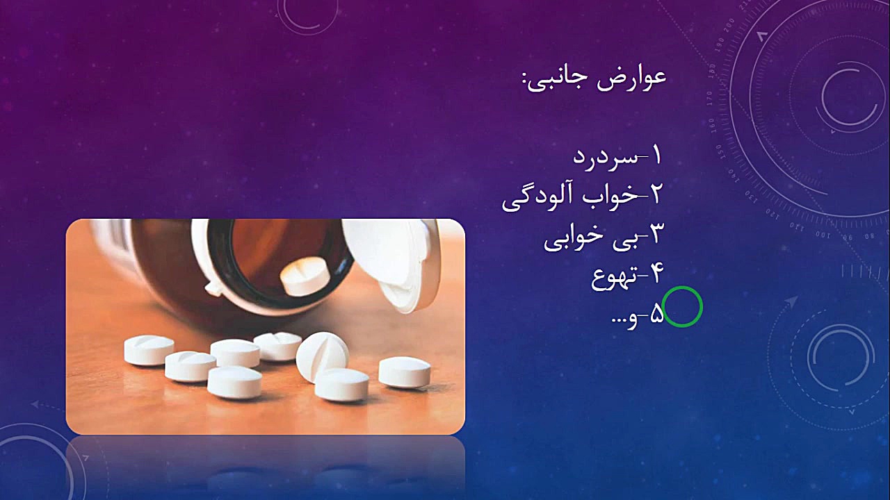 داروی اس‌سیتالوپرام عمل زیبایی