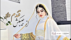آهنگ با دمبوره افغانی -عمر فرخاری عطی الله و کاروان