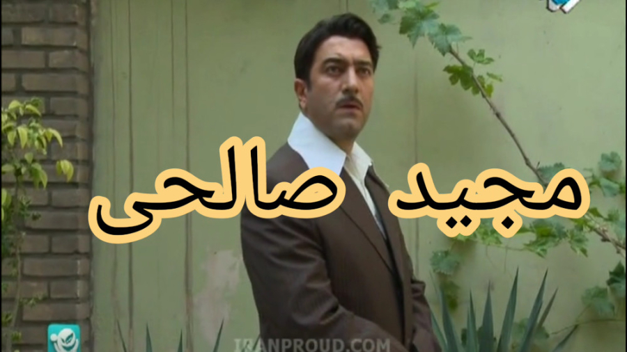 تیزر سریال ایرانی باغ سرهنگ زمان42ثانیه