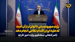 رژیم صهیونیستی ناتوان تر از آن است که علیه ایران اقدام نظامی انجام دهد رژیم صهیونیستی ناتوان تر از آن است که علیه ایران اقدام نظامی انجام دهد