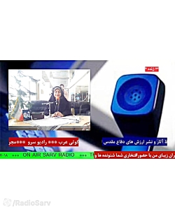ارتباط تلفنی با "جناب سرهنگ غریبی " در رادیو سرو 1401/12/07 ارتباط تلفنی با "جناب سرهنگ غریبی " در رادیو سرو 1401/12/07