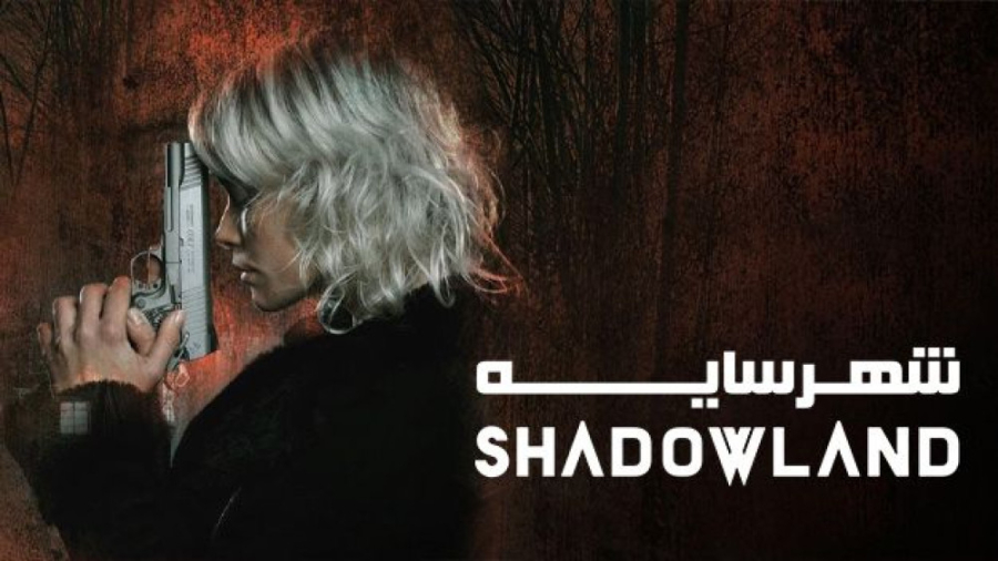 فیلم شهر سایه Shadowland 2021 زیرنویس فارسی زمان4085ثانیه
