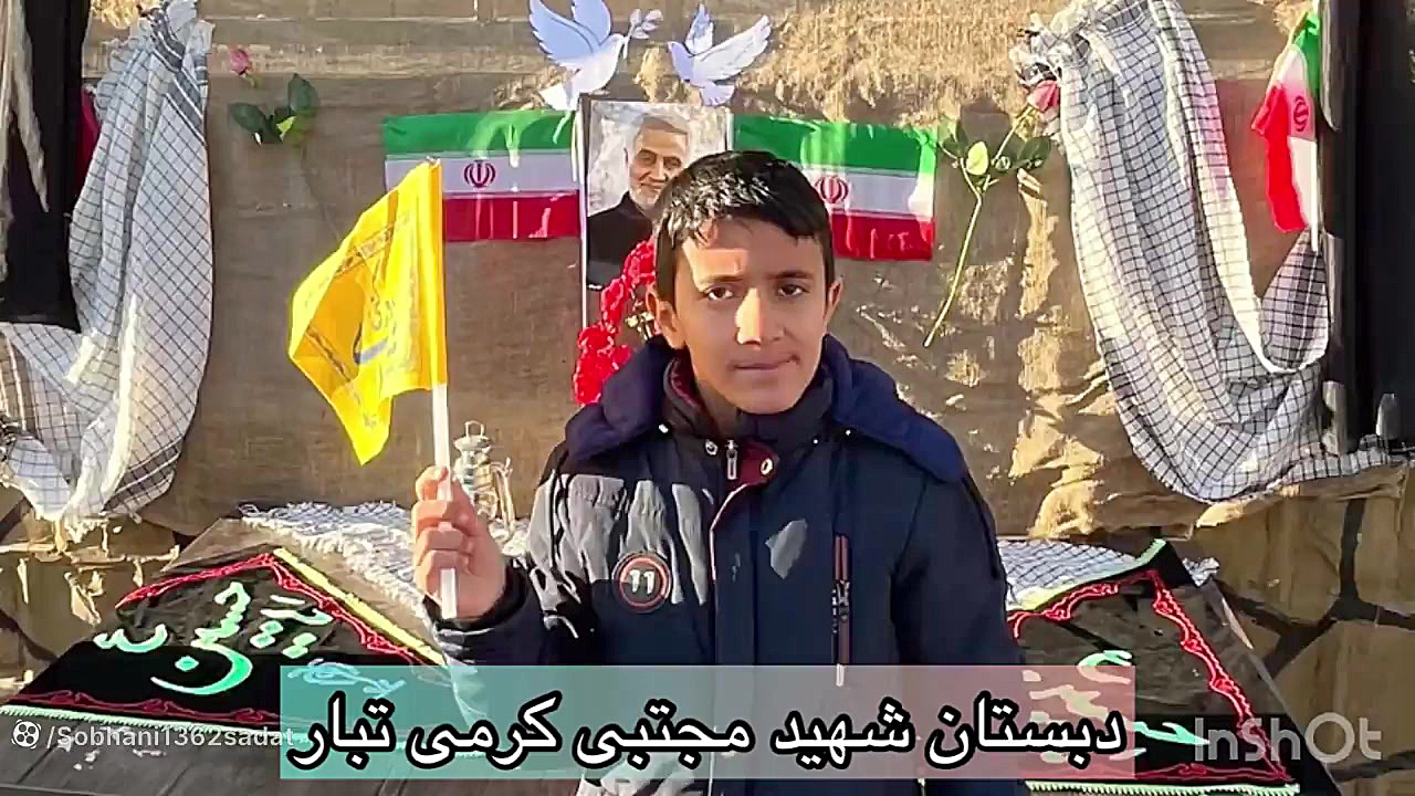 دبستان پسرانه شهید مجتبی کرمی تبار
