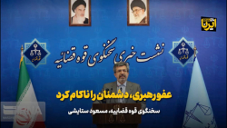 سخنگوی قوه قضاییه: عفو رهبری، دشمنان را ناکام کرد سخنگوی قوه قضاییه: عفو رهبری، دشمنان را ناکام کرد