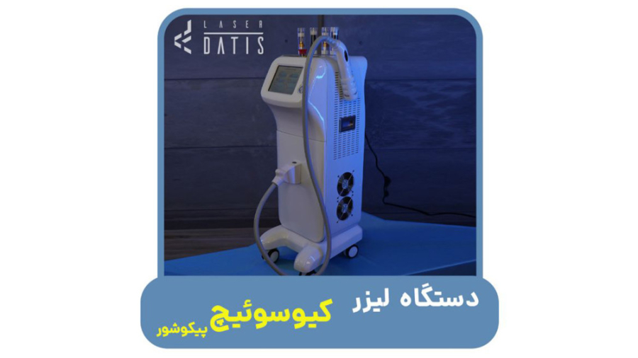 دستگاه لیزر کیوسوئیچ پیکوشور گیم لولو