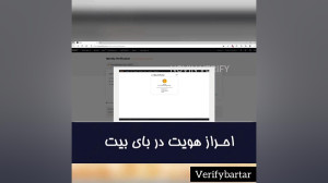 آموزش , وریفای , ثبت , بای , بیت , (BYBIT , Verify) , صرافی , ارز , دیجیتال , سرعت , رشد , ماه , مارس , سال , Ben , Zhou , کشور , سنگاپور , راهاندازی , مدت , هشت , مدیر , بازار , فارکس , مدیری , کاملا , باتجربه , موفق , بشمار , میآید , Bybit , نظر , شرکت , Fintech , Limited , فعالیت , میکند , علاوه , دفتر , عملیاتی , هنگ , کنگ , محبوبترین , بسترهای , انجام , معاملات , مشتقات , فیوچرز , لوریج , محسوب , میشود , رابط , کاربری , مناسب