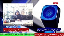 ارتباط تلفنی با " سرهنگ پاسدار محسن رشیدی " در رادیو سرو 1401/12/08 ارتباط تلفنی با " سرهنگ پاسدار محسن رشیدی " در رادیو سرو 1401/12/08