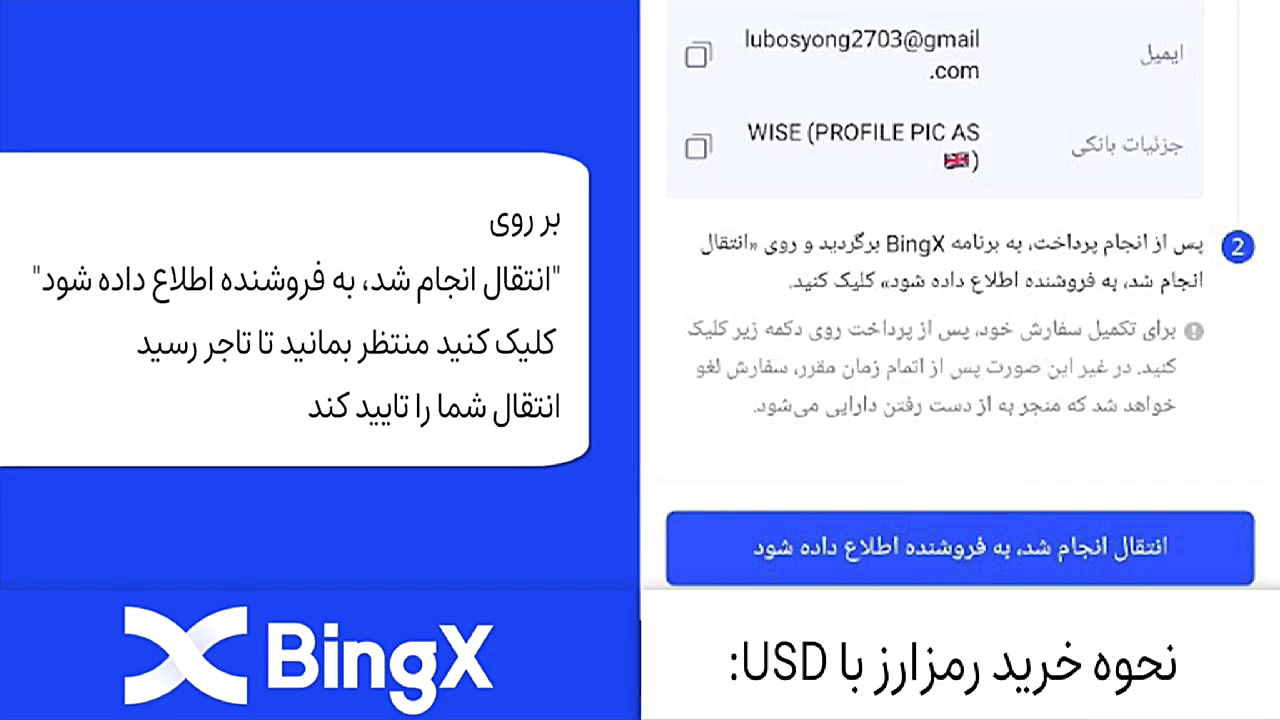 آموزش , P2P , (همتا , همتا) , خرید , مستقیم , رمز , ارز , ثبت , لینک , 10% , تخفیف , کارمزد , معاملات , بهره , مند , شوید , 130$ , جایزه , خوش , گویی , دریافت , رویداید , سایت , یار , (با , زیر) , گردید , دلار , بونوس , (30 , نیاز , حجم , معاملاتی , بصورت , Volume , Trading) , واریز , هفته , یکبار , https: , bingx , com , partner , ramzarzyar
نکات:
۱- , حتما , VPN , وارد , صفحه , ۲- , قسمتی , USD , (در , ویدیو) , انتخاب , گزینه , IRT , (تومان) , رو , ۳- , اطلاعات , خواسته