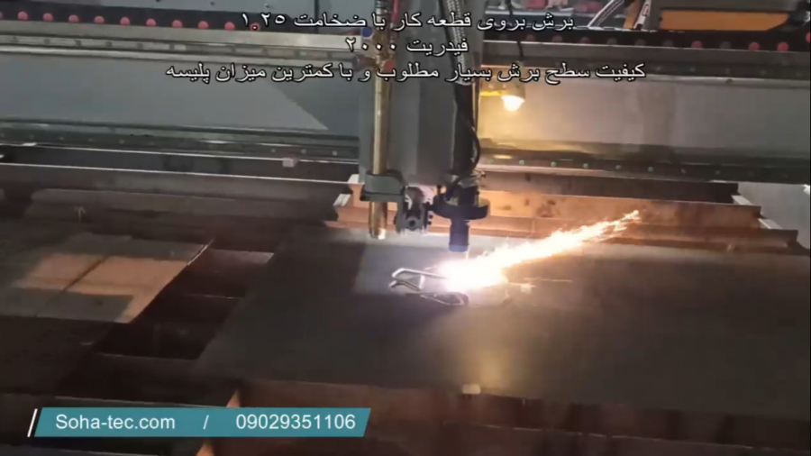 نمونه عملکرد دستگاه سی ان سی ( CNC ) برش پلاسما و هواگاز مدل High Speed (قسمت2) ساندرا بولاک