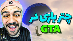 طولانی ترین چتر بازی بعدش شنا...