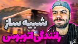 راننده مطرح کشور تا مقام اول د...