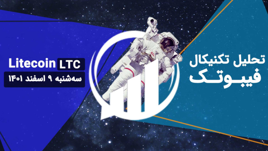 تحلیل , تکنیکال , لایت , کوین , (LTC) , سه , شنبه , اسفند , نمودار , قیمت , کانال , نزولی , بلندمدت , تشکیل , نواحی , حمایتی , خوبی , حفظ , توجه , ناحیه , شکست , مهم , احتمال , ادامه , روند , افزایشی , توان , نظر , مخصوصاً , فاندهای , مثبتی , هالوینگ , تایم , فریم , روزانه؛ , داخل , صعودی , قرار , حال , حاضر , کف , نوسان , اندیکاتور , RSI , محدوده , اشباع