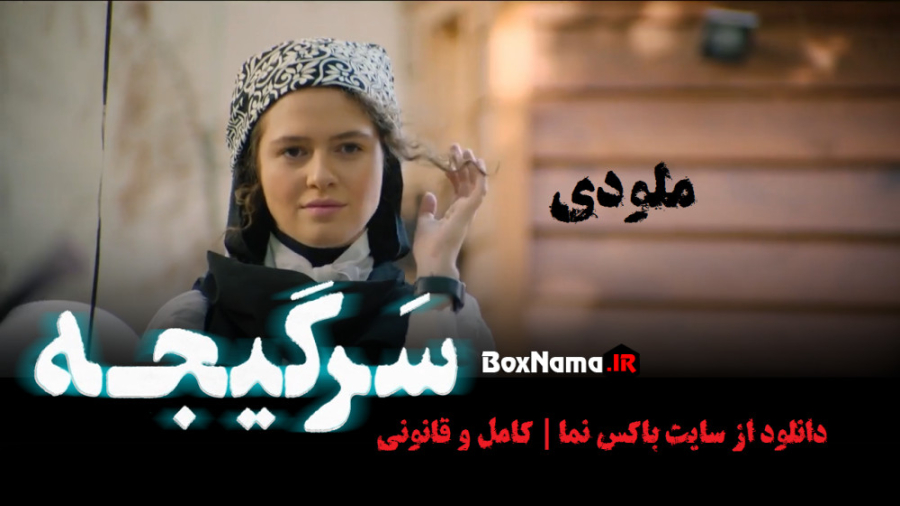 دانلود سریال سرگیجه قسمت ۷ تا اول کامل (تماشای آنلاین فیلم سرگیجه اول تا هفتم) پریودنتیکس