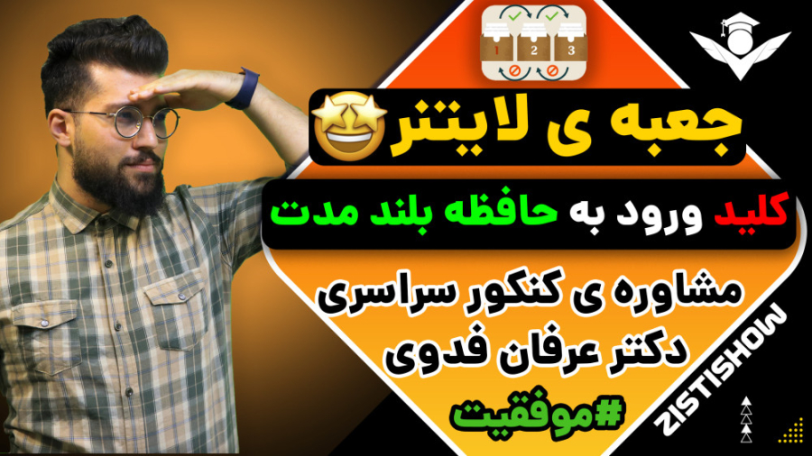 از جعبه لایتنر در سال کنکور استفاده کنیم؟ | مشاوره کنکور هوش مصنوعی ترند