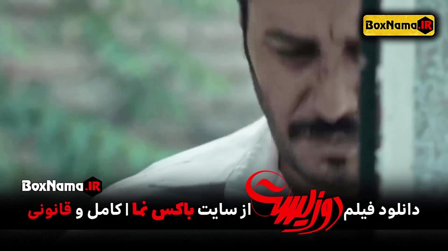 فیلم سینمایی ایرانی دوزیست (فیلم سینمایی ایرانی جدید) دانلود فیلم