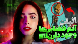 تئوری های مدگل قسمت ۲ وجود آدم...